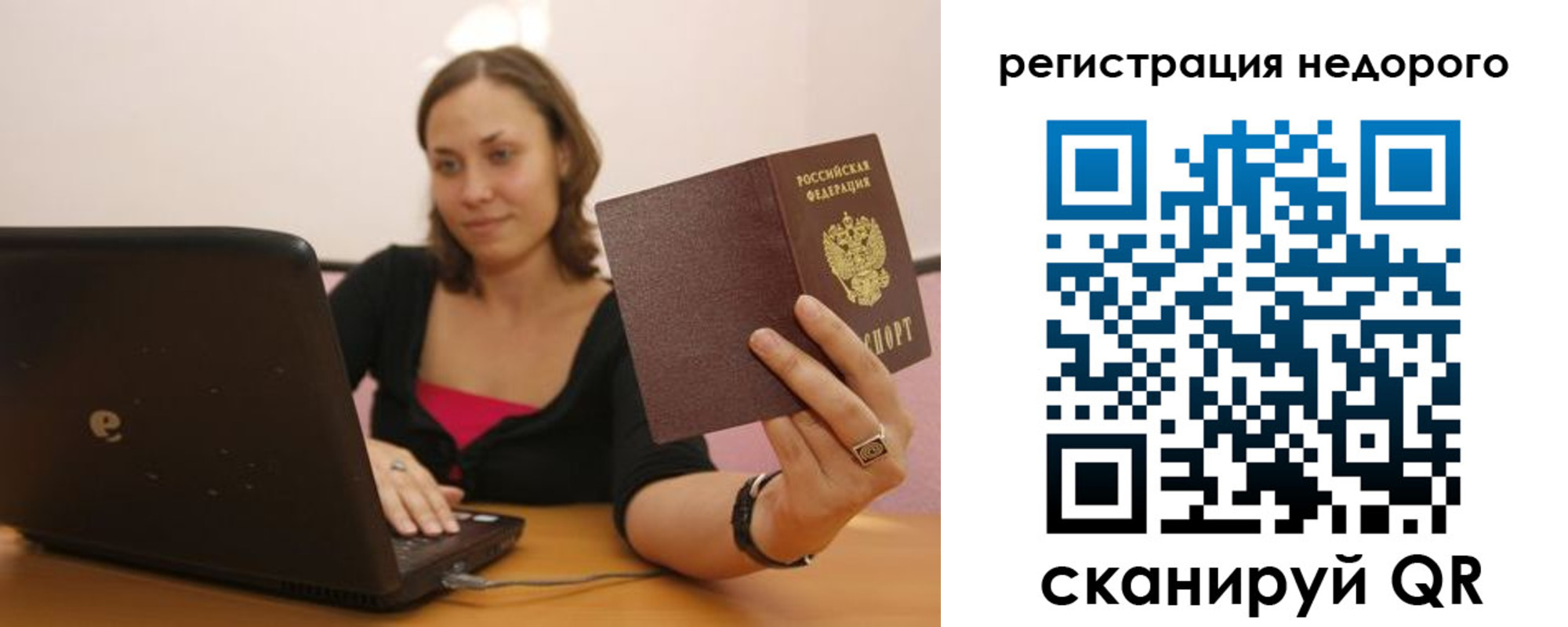 временная регистрация для всех в Ртищево
