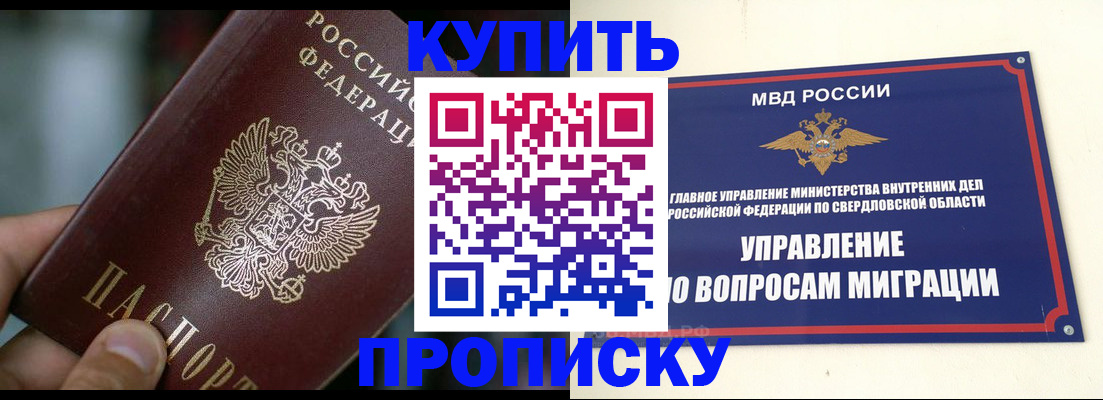 временная регистрация в квартире в Ртищево