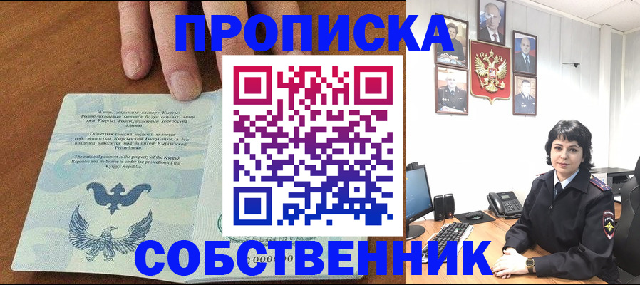 прописка регистрация в Ртищево