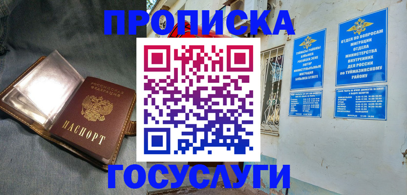 временная регистрация гарантия в Ртищево