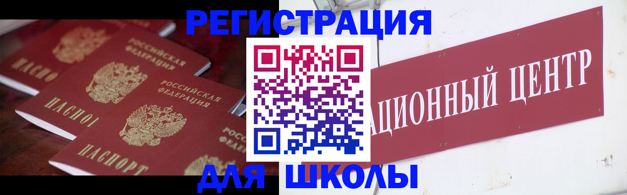 прописка в Ртищево