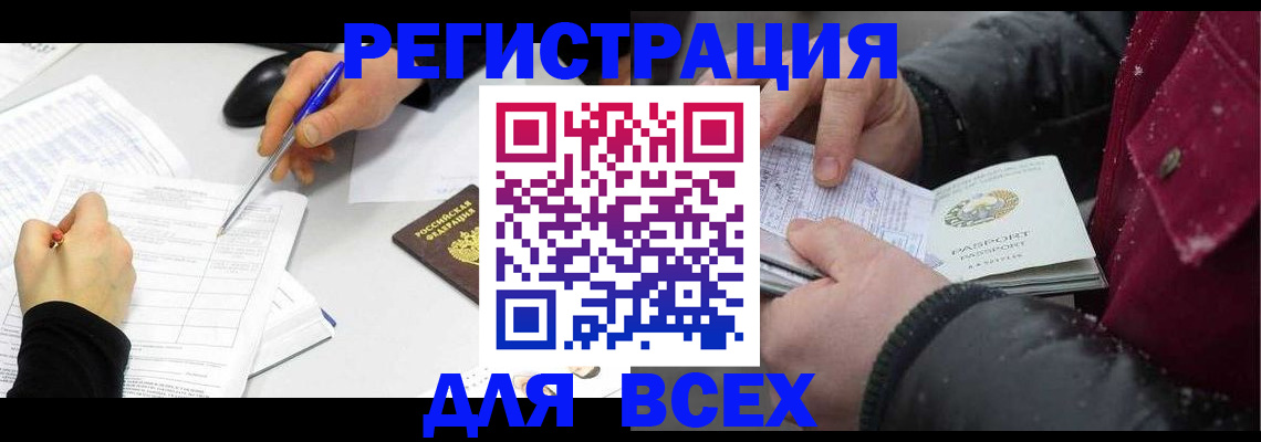 временная регистрация поиск в Ртищево