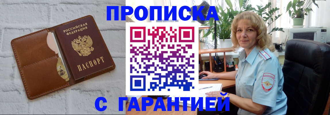 прописка поиск в Ртищево