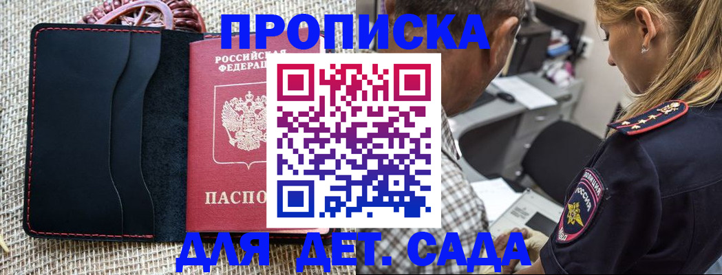 временная регистрация законно в Ртищево